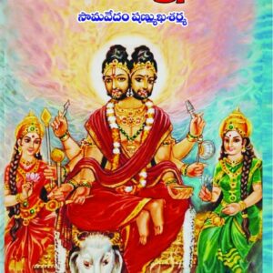 Agni Telugu Book