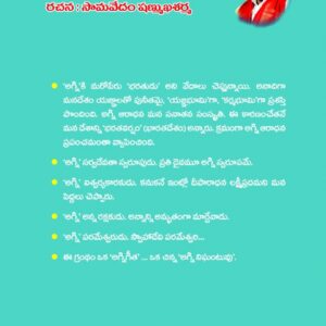 Agni Telugu Book