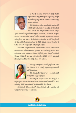 Evaritho ela matladali (Ramayanamlo Hanumathudu)