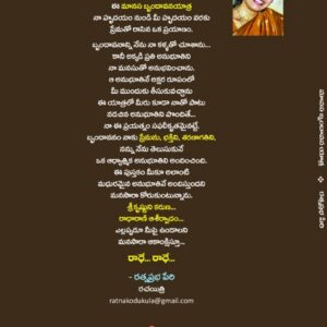 Manasa Brundavan yathra