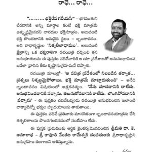 Manasa Brundavan yathra