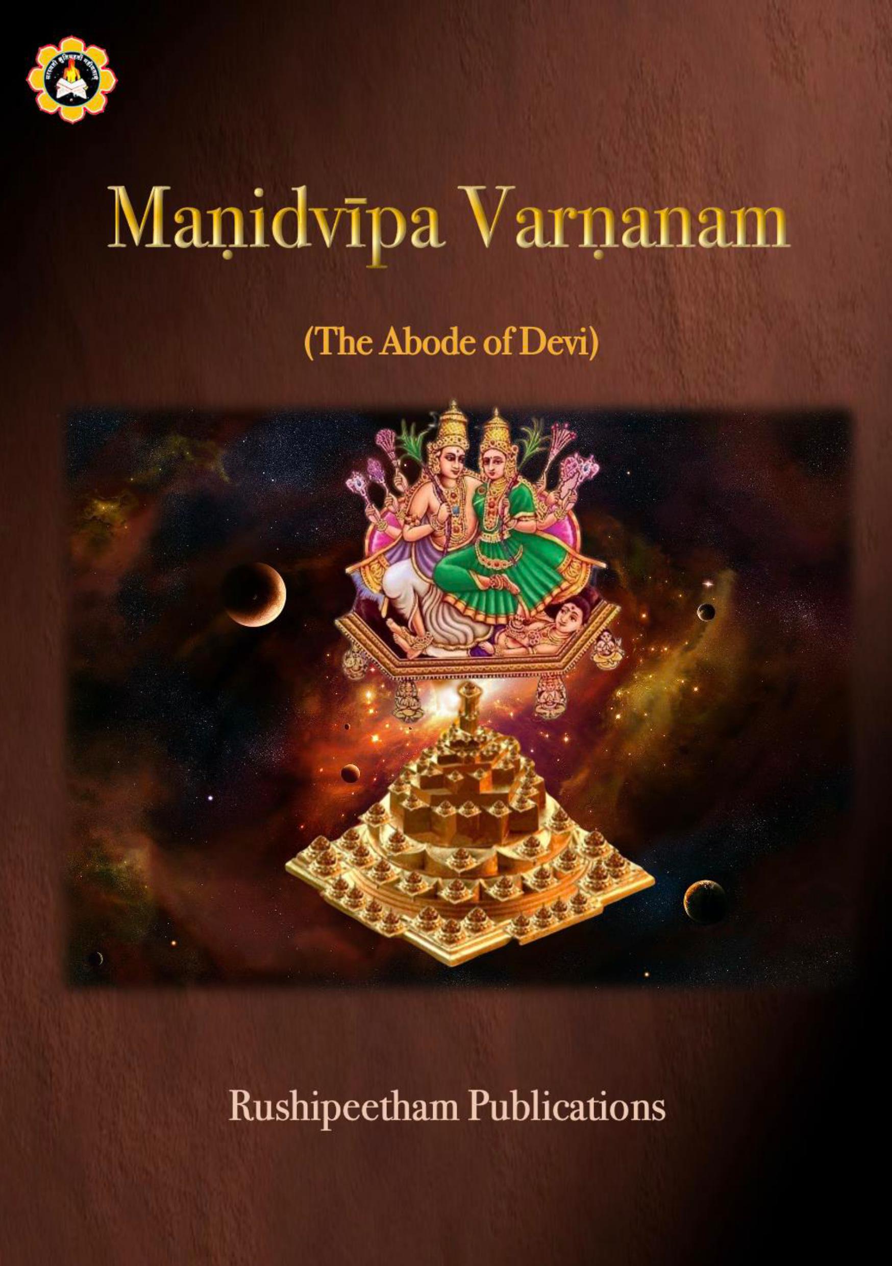 Manidweepavarnana