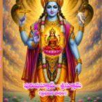 Purusha Suktam - Sthree Suktam Pravachanam
