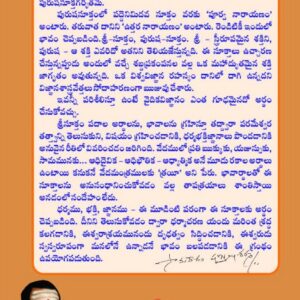 Purusha Suktam - Sthree Suktam Pravachanam