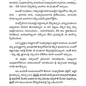 Sandhyavandanam