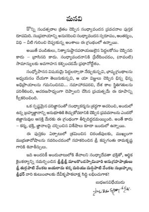 Sandhyavandanam