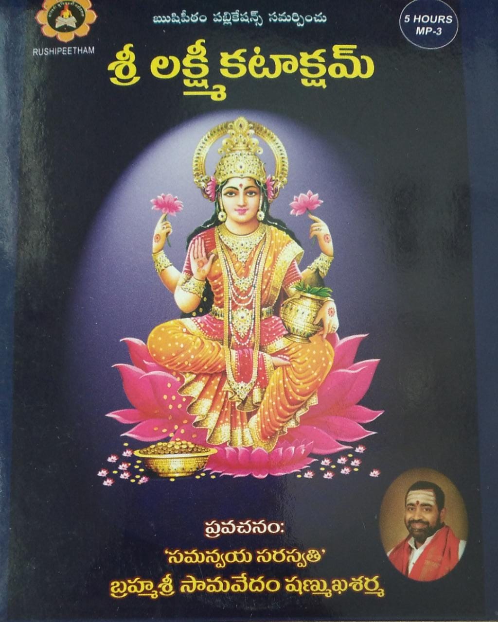 Sri Lakshmi Kataksham