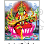 Syamaladevi Puja vidhanam book