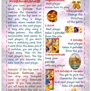 Dhruvajananam Vijayam - Image 3