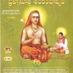 brahmasutra-sankara-bhashyam-part-1_280x280