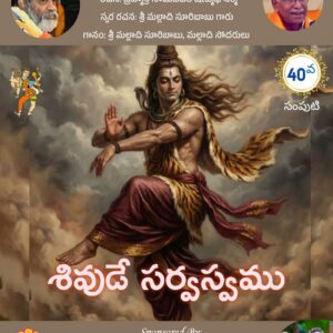 Sivude Sarvaswam - Sivapadam 40