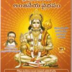 sri-hanuman-chalisa—anjaneya-vaibhaavam_280x280