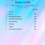 table of contents vol 1